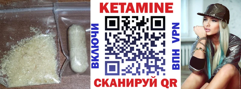 КЕТАМИН ketamine  Верхнеуральск 