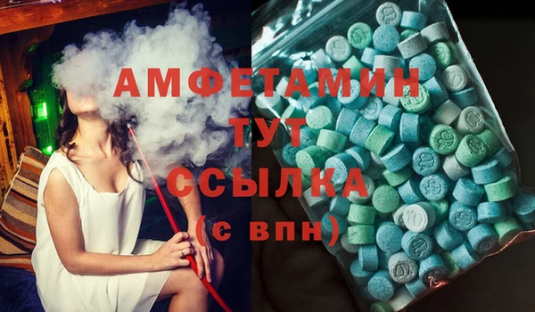 кристаллы Вяземский