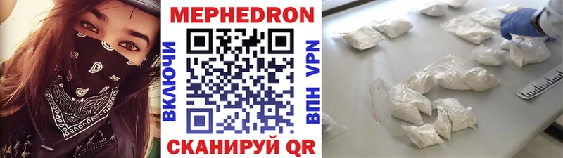 что такое   Верхнеуральск  Мефедрон кристаллы 